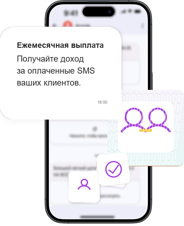 Партнерская программа TargetSMS