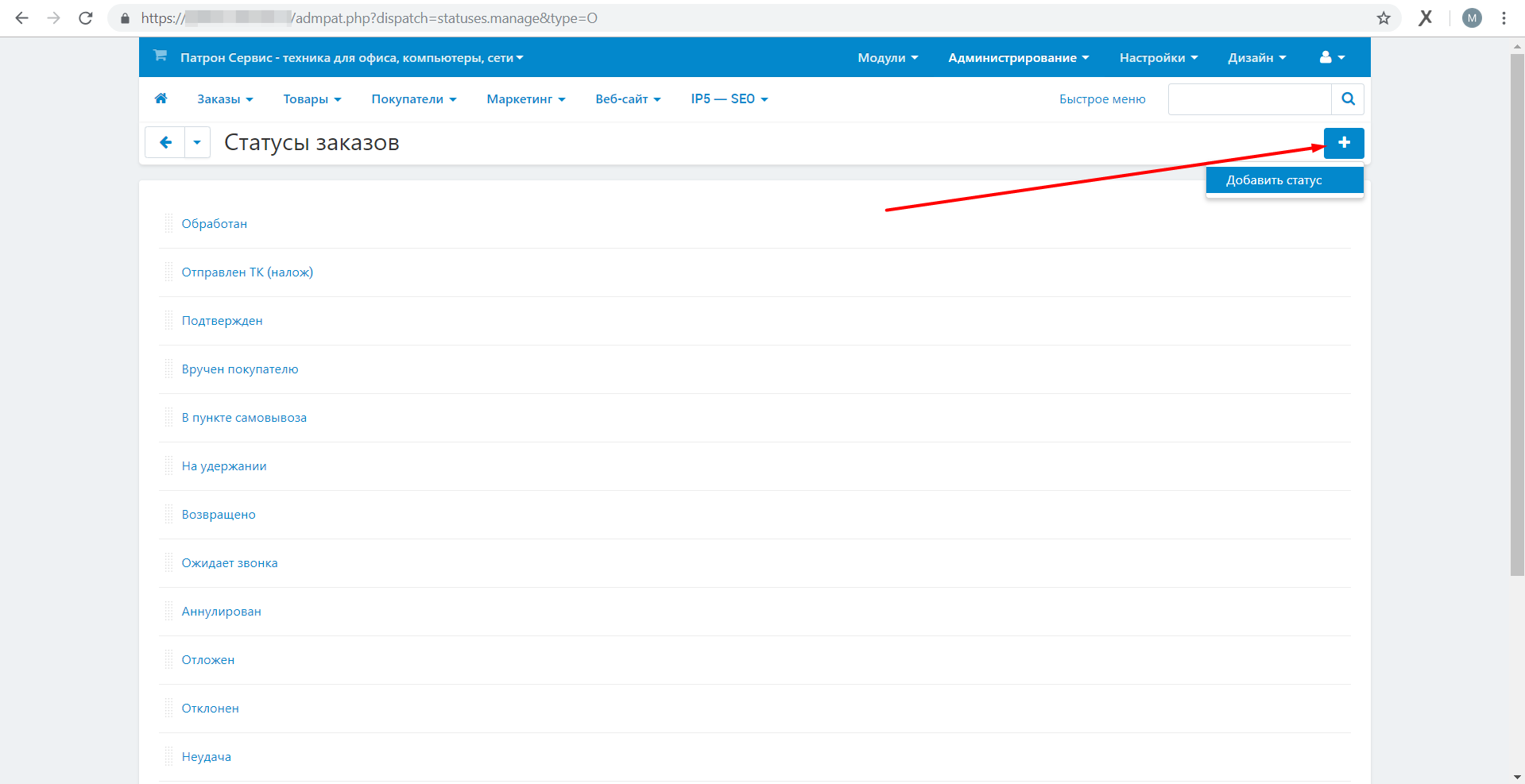 Добавить новый статус CS.CART. Добавление произвольного статуса заказа