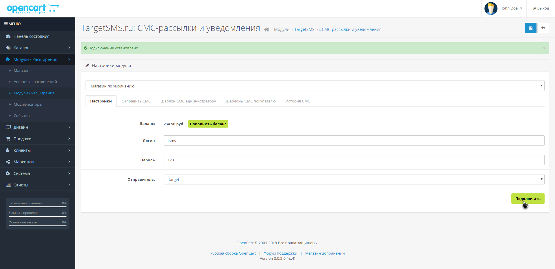 Отзывы О Магазине Opencart 3