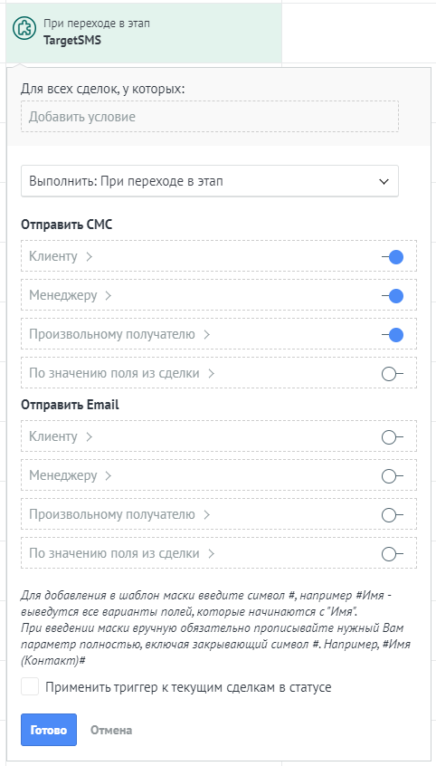 Активируйте нужные шаблоны