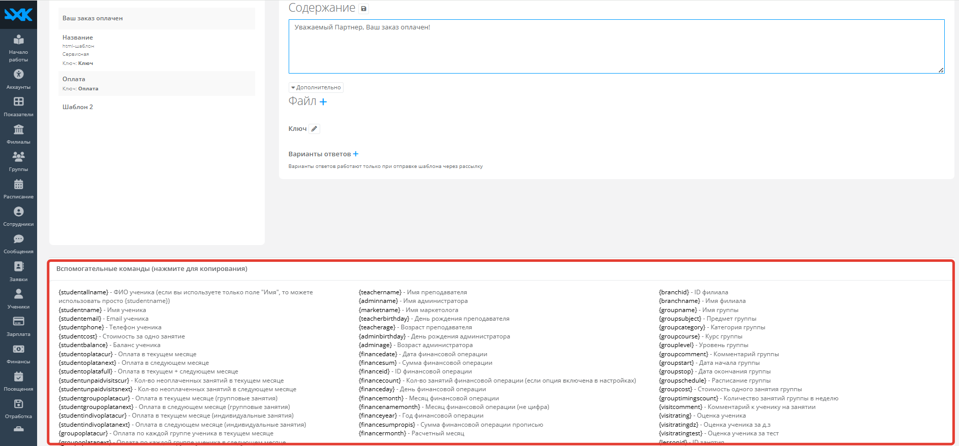 Персонификация текстов СМС Персонификация текстов СМС