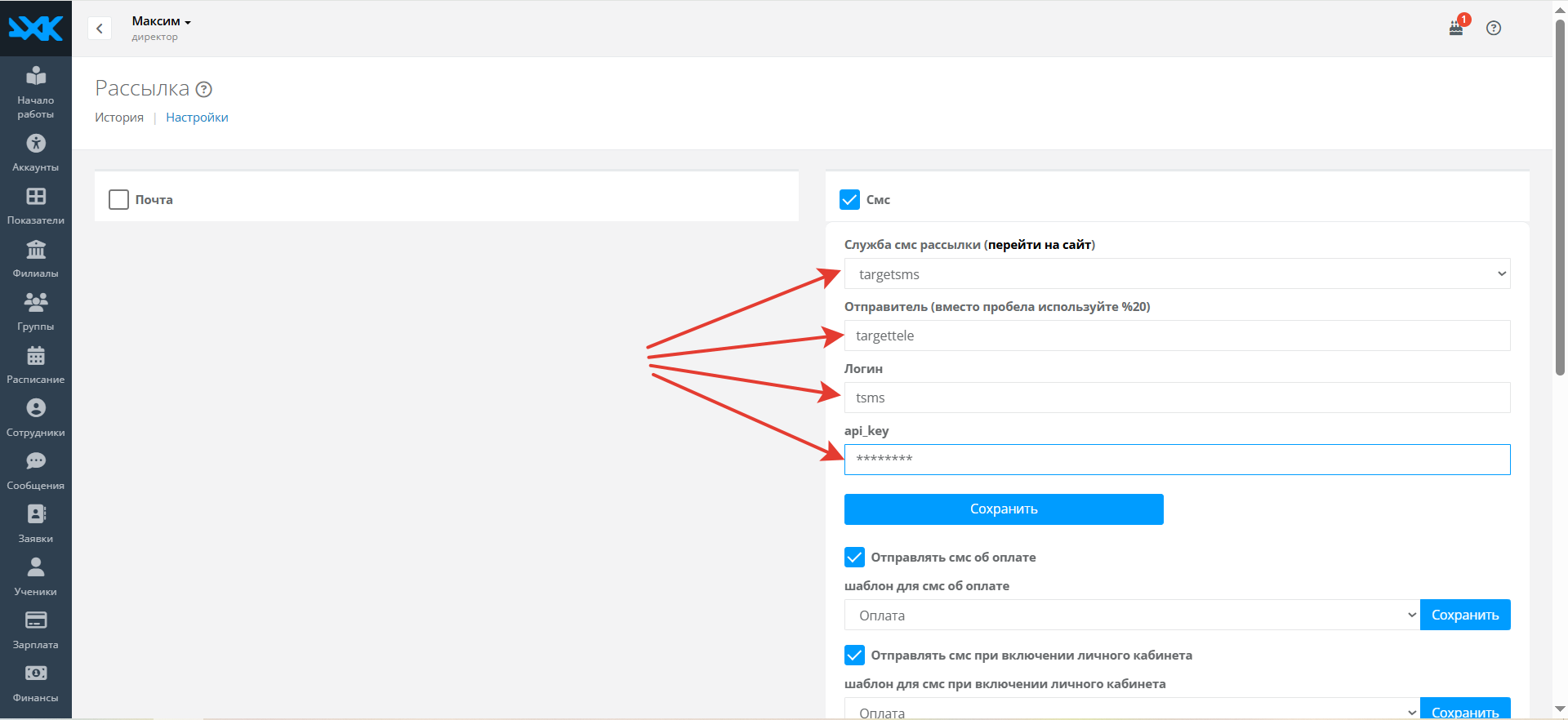 СМС-шлюз TargetSMS СМС-шлюз TargetSMS