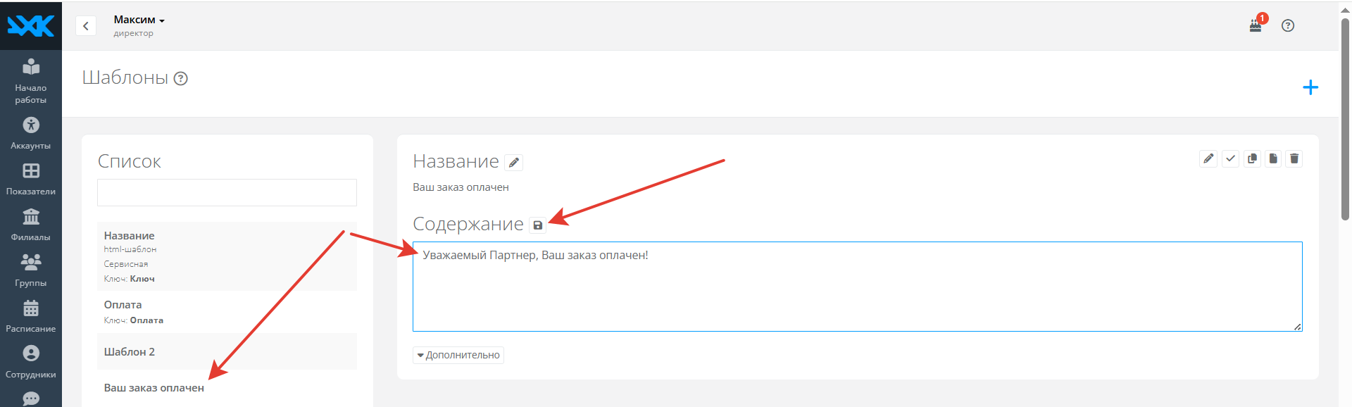 Текст шаблона Текст шаблона
