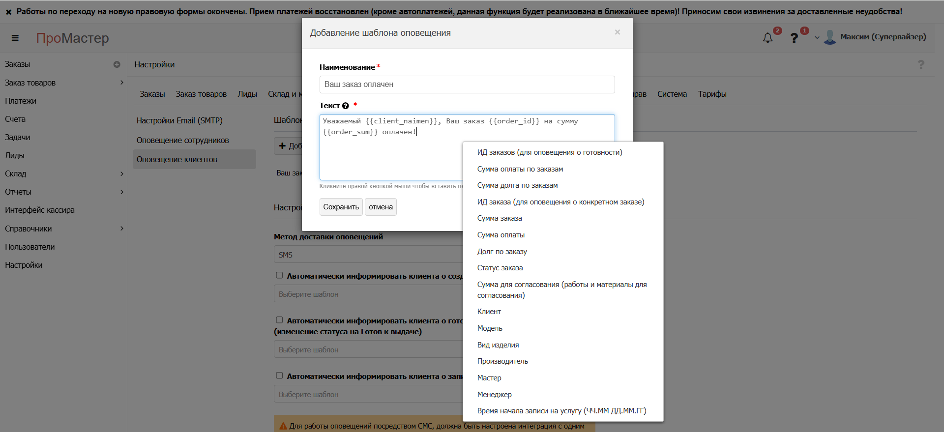 Персонификация текстов СМС Персонификация текстов СМС