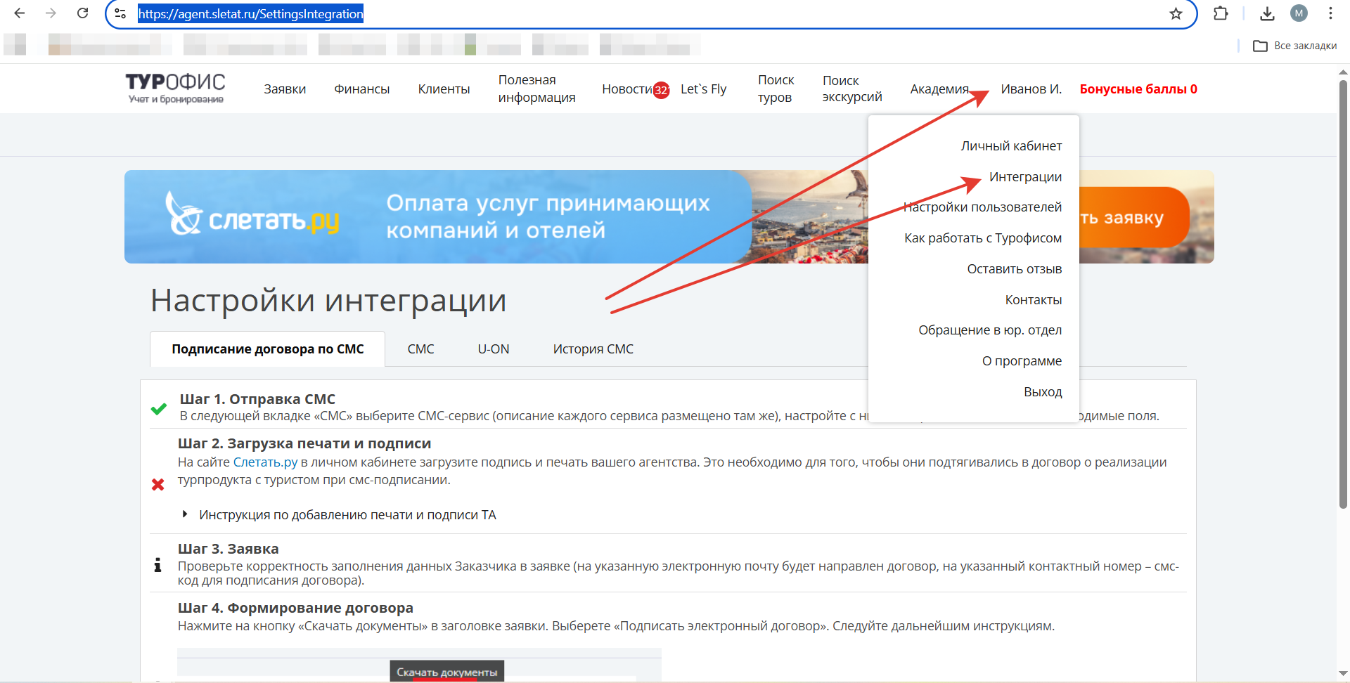 Интеграции Интеграции