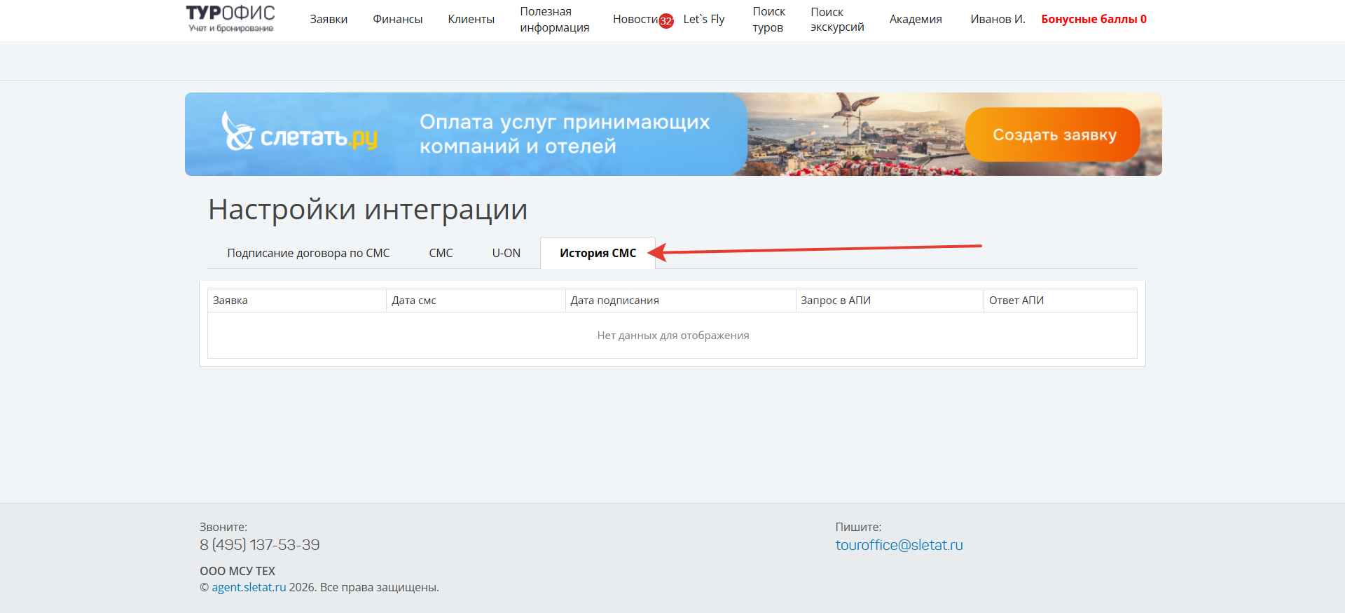 История СМС История СМС