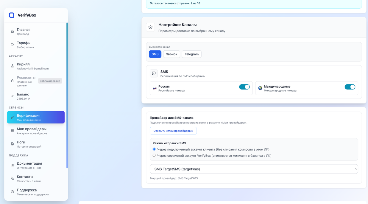 Сервис TargetSMS.ru Сервис TargetSMS.ru